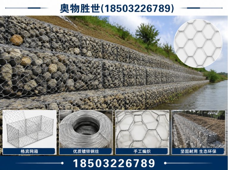 洛阳雷诺护垫展示图